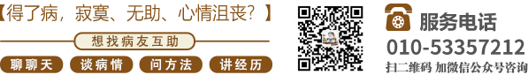 美女透逼北京中医肿瘤专家李忠教授预约挂号